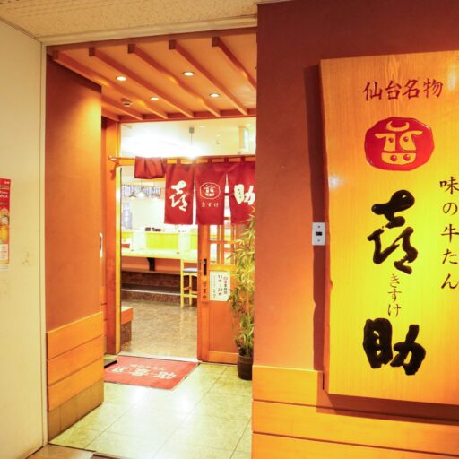駅前中央本店の店頭