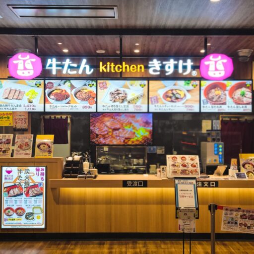 イオンモール新利府店（牛たんkitchenきすけ）の店頭