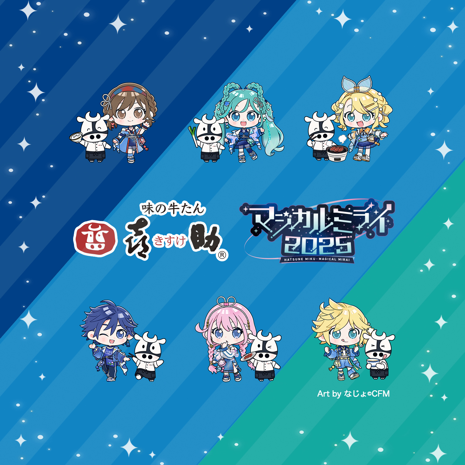 【希少セット】新品未使用 味の牛たん喜助コラボセット 味の牛たん喜助×浦原喜助fromBLEACHコラボレーションのお知らせ