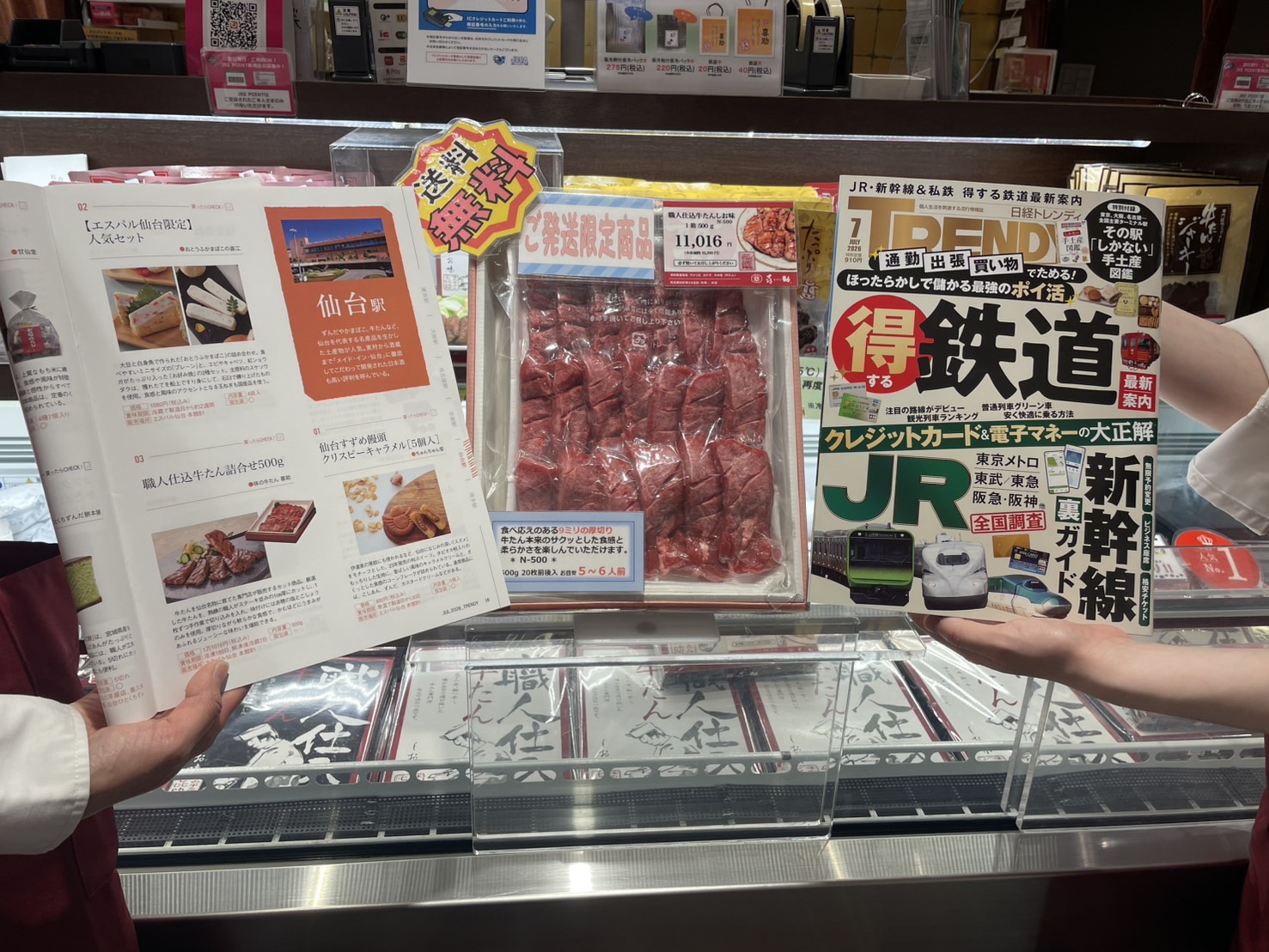 日経トレンディ7月号と職人仕込牛たん詰合せ（お土産処エスパル仙台店店頭）